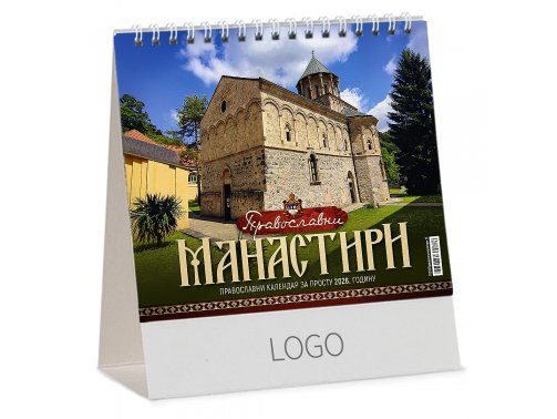 PRAVOSLAVNI MANASTIRI 13