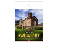 Srpski Manastiri - Zidni Perfo-max Kalendar