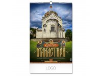 Pravoslavni Manastiri 12 - Zidni Kalendar